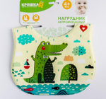 5133361 Нагрудник непромокаемый, мягкий на пороллоне "Крокодил"