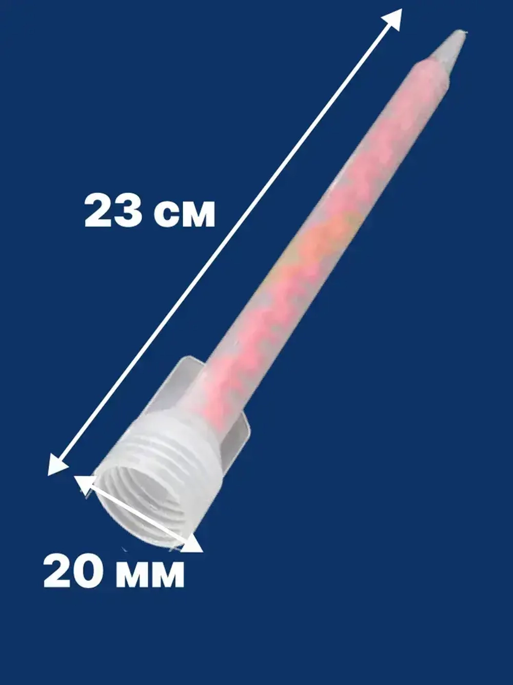 Насадка для затирки набор 3 шт. Насадка для смешивания 20 мм