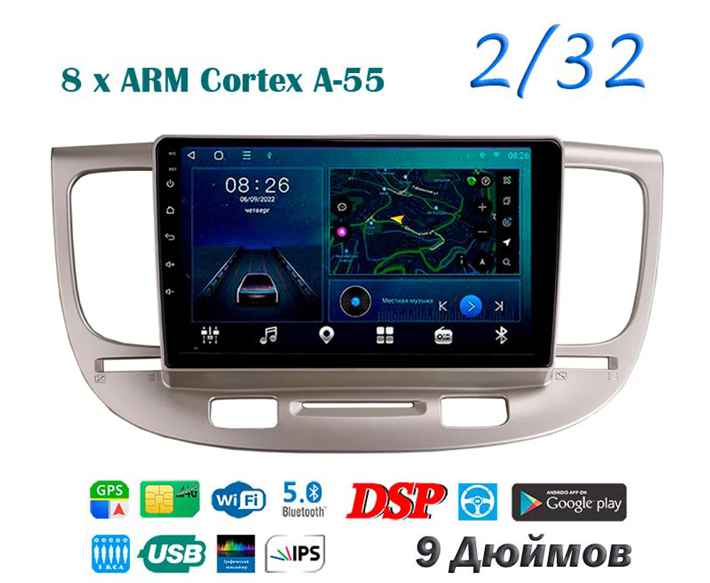 Topway TS18 2+32GB 8 ядер для Kia Rio 2005-2011