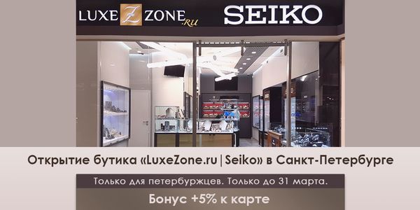 Welcome-акция
