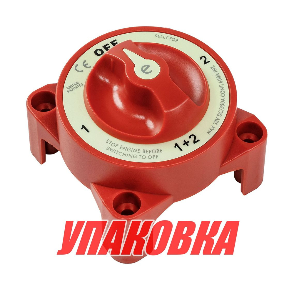 Выключатель массы "OFF-1-BOTH-2" (2 АКБ), 350 А, Marine Rocket (упаковка из 10 шт.)