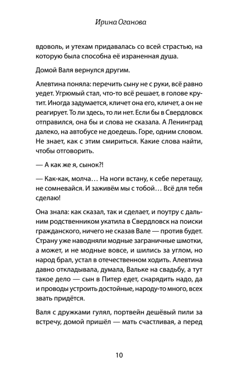Милая