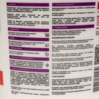 Шпатлевка полимерная Danogips ProSpray 25 кг