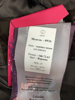 Куртка TI MAX на 11 лет, новая