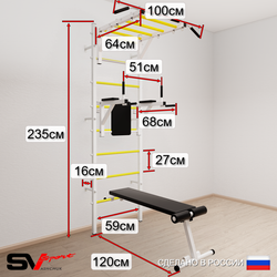 Шведская стенка Sv Sport 5262 (Турник рукоход/Брусья/Стойка/Скамья/Цепь/Мешок 22кг)