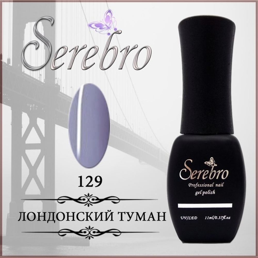 Гель-лак "Serebro" №129, 11 мл