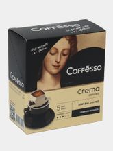 Кофе молотый Coffesso Crema в дрип-пакетах 5 шт x 4 уп