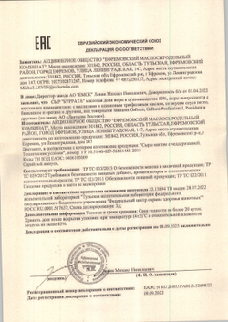 Сыр Буррата Гальбани 50% 200 гр