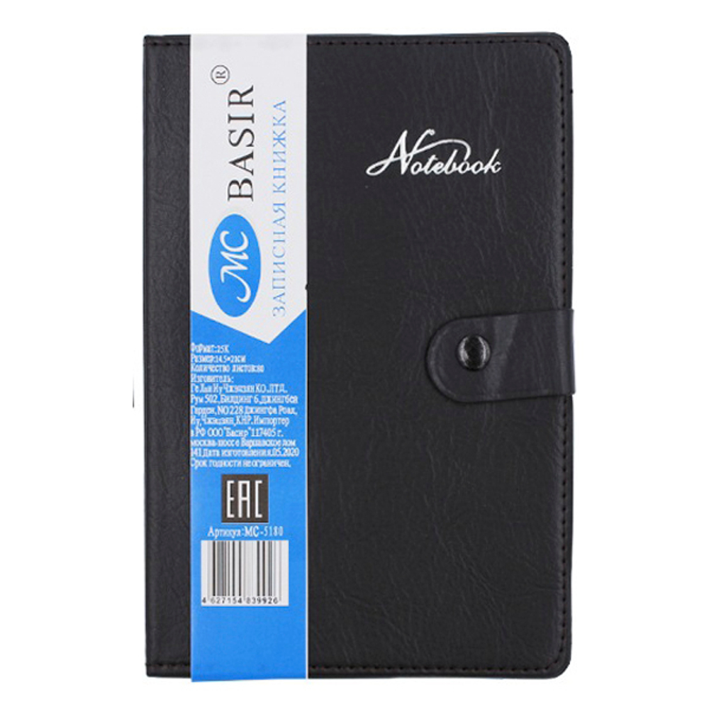 Записная книжка Basir на кнопке, формат А5, переплет из кожзама, 21*14.5 см, 80 листов, чёрный