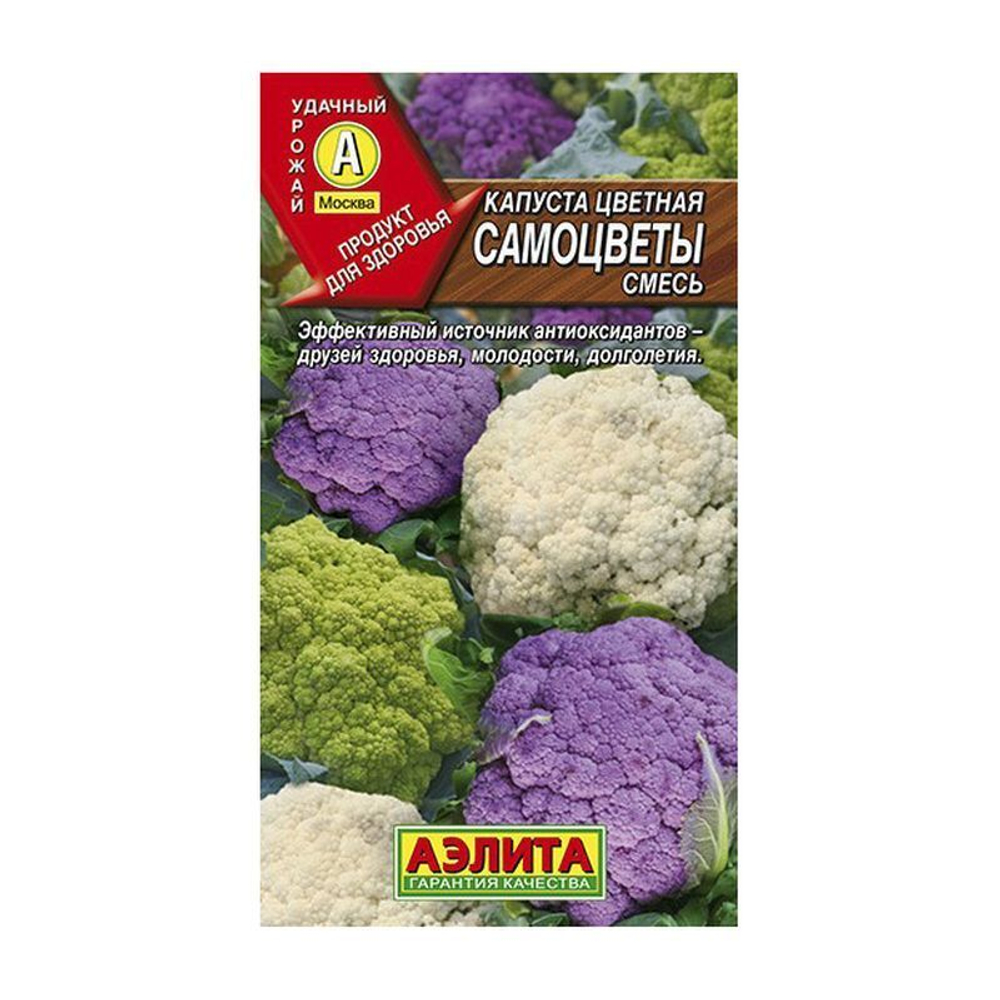 Капуста цветная Самоцветы смесь 0,2г Ц Аэлита