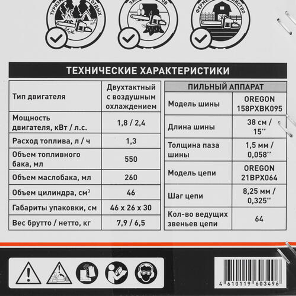 Бензопила"Carver RSG 246X (38см.325-1,5-64зв1,85кВт/2,5)