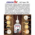 Пищевая силиконовая смазка для кофе-машин 50 мл ( 60 грамм )
