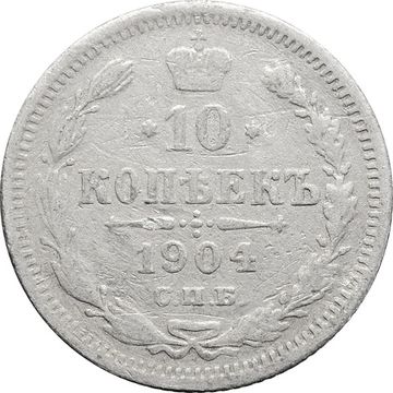 10 копеек 1904 СПБ-АР Николай II