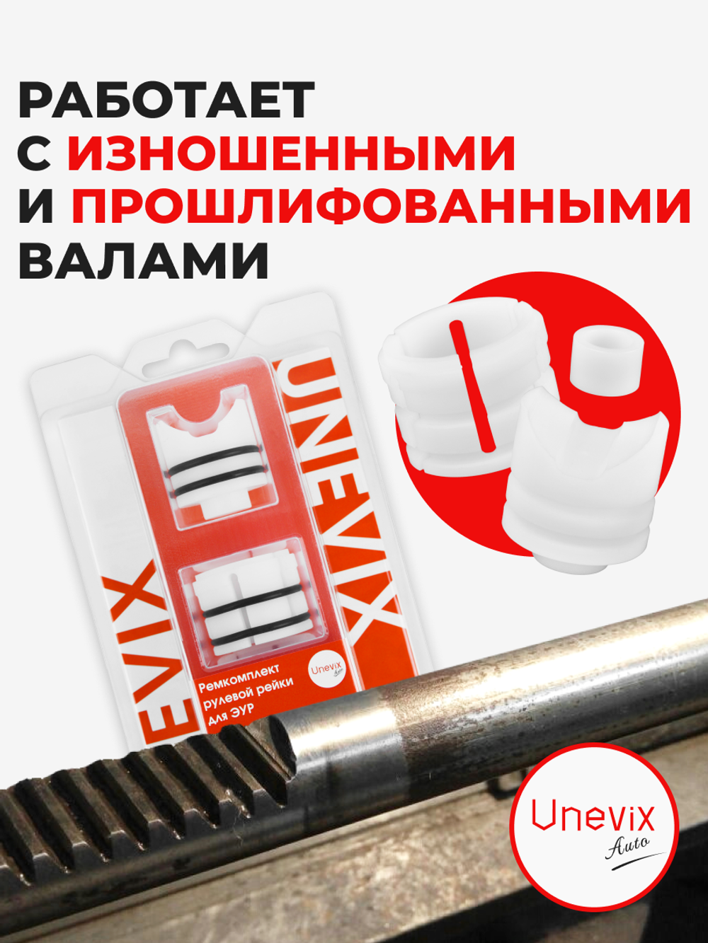 Ремкомплект рулевой рейки для ЭУР Nissan DUALIS (I) (05.2007-03.2014) (R-4)