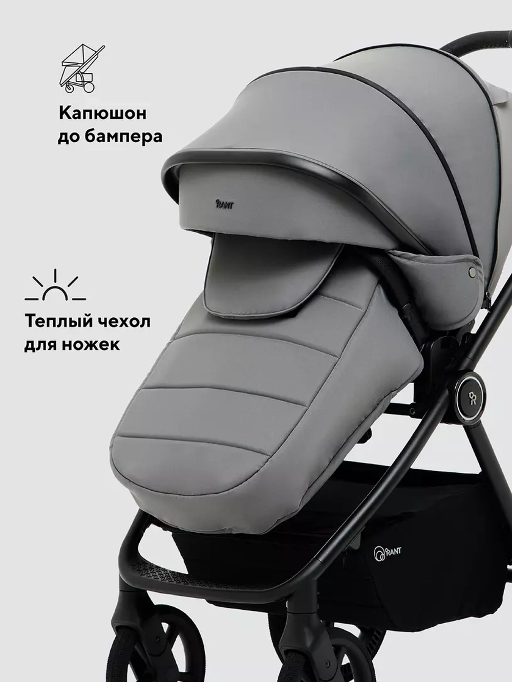 Коляска детская RANT "TEO soft" (2в1) RA121 Grey