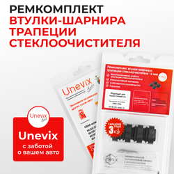 Ремкомплект втулок-шарниров трапеции стеклоочистителя Toyota Chaser (V) [Кузов: GX90, JZX90, JZX91, JZX93, LX90, SX90] 1992–1996 (ST1-1416)