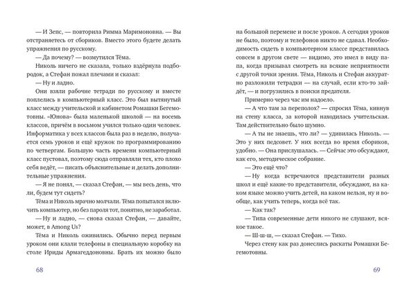 Сломанное время