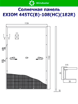Солнечная панель (батарея) 445Вт - EXIOM 445ТС(B)-108(HC)(182R)