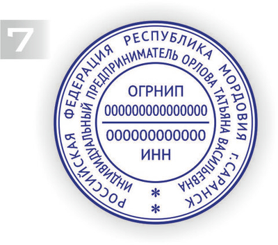 Изготовление клише печати №7