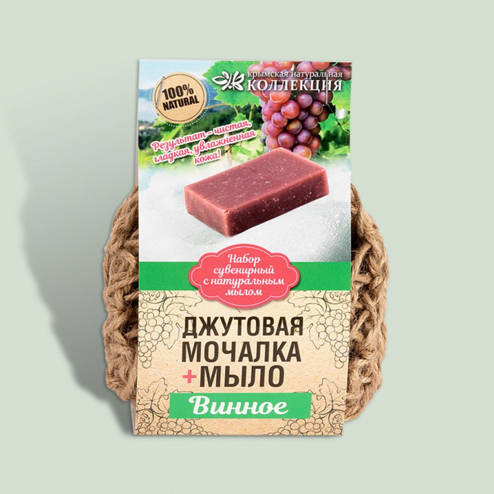 Джутовая мочалка + мыло &quot;Винное&quot;