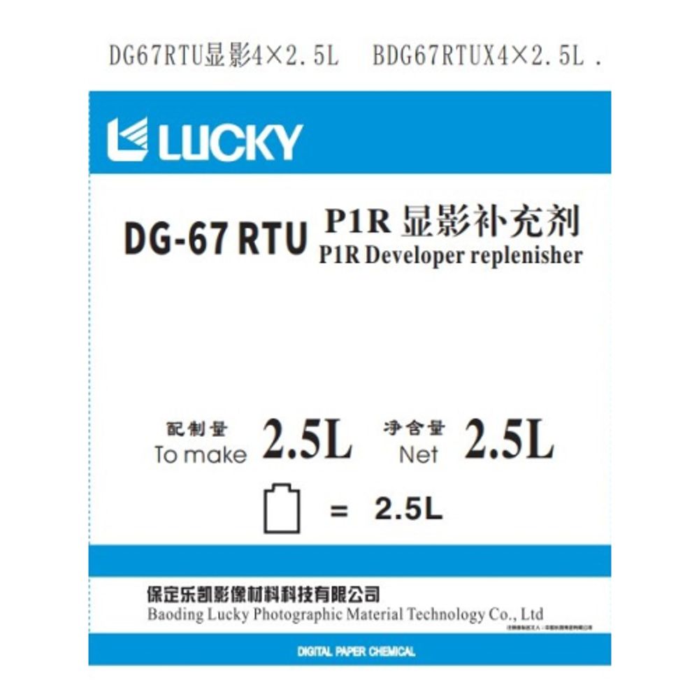 Проявитель для фотобумаги LUCKY FILM 670101 P1R DG67RTU Developer Repl | Lucky