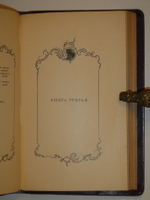 "Басни. Юбилейное издание. В 2-х томах". И.А.Крылов. 1895г.