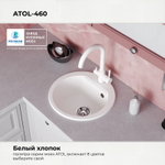 Мойка POLYGRAN ATOL-460 белый хлопок №36