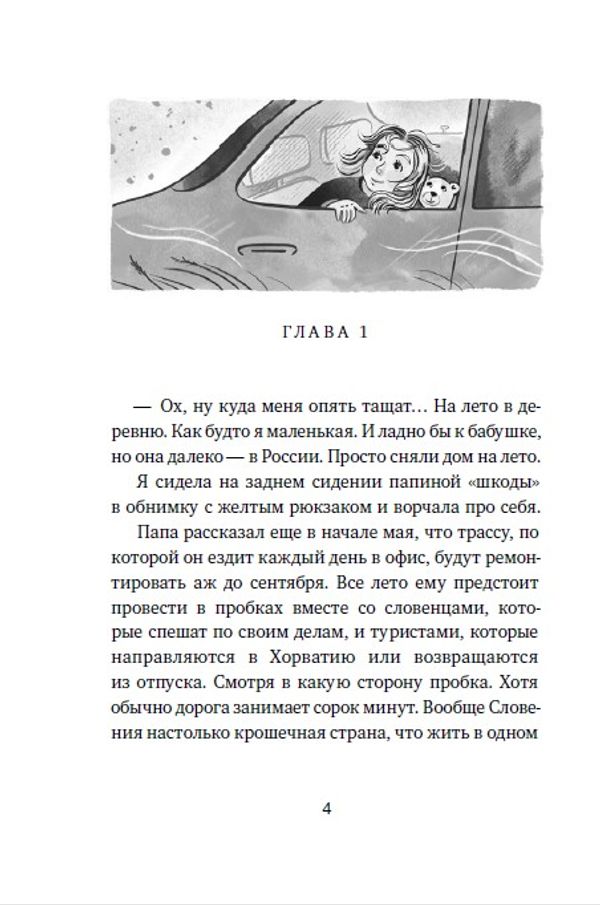 Тайна королевской печати