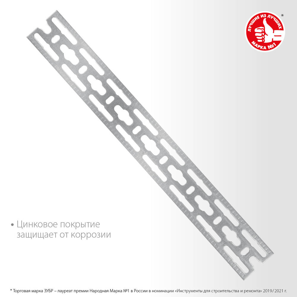 ЗУБР 50 x 2000 x 3 мм, цинк, монтажная шина (310249)