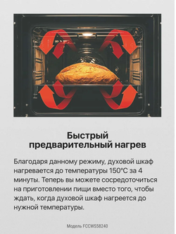 Электрическая плита Hansa FCCWS58240