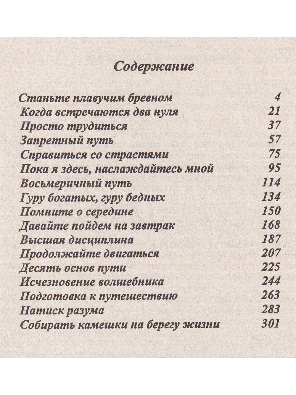 Любовь Будды.