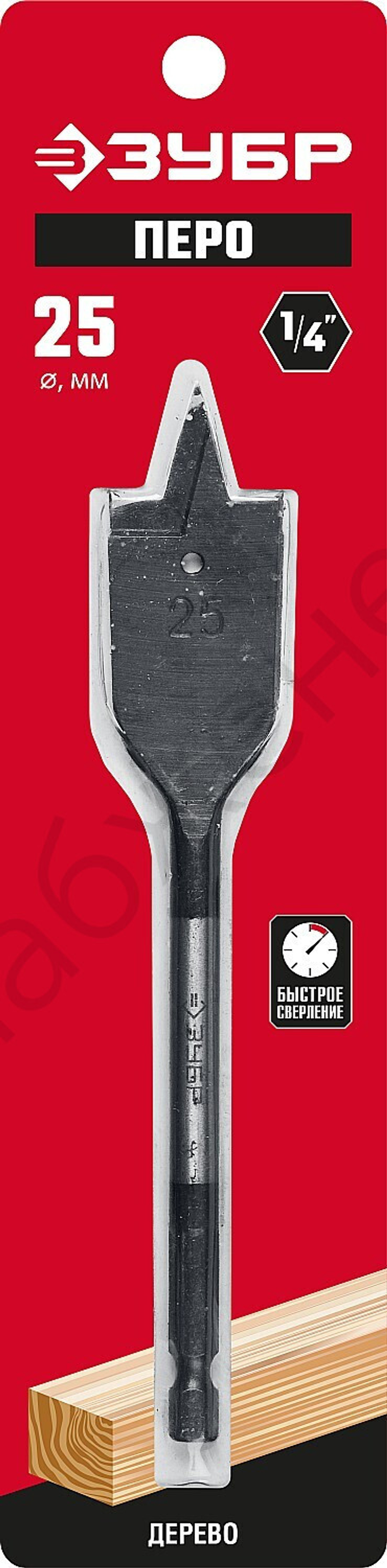 ЗУБР 25x152мм, Сверло перовое по дереву, с боковыми подрезателями