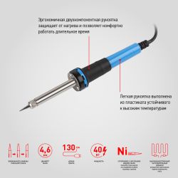 Паяльник ЭРА Лидер с 2-компонентной рукояткой, жало Long life 230 В 40 Вт