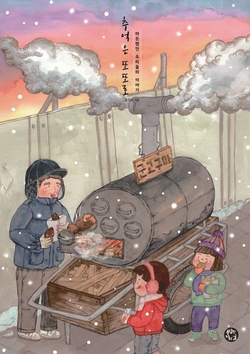 Memories again and again. Colouring Book