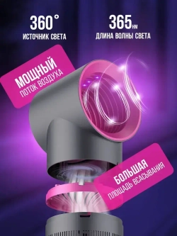 Aнтимоскитная лампа, Использование в помещении/на улицеэлектрическая ловушка для мух , Не вреден для детей и беременных женщинЛампа от комаров и насекомых, ловушка для мух, мошки
