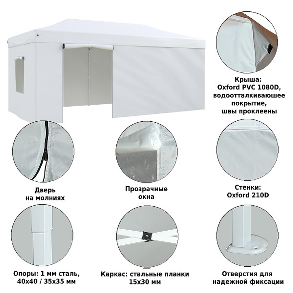 Тент-шатер быстросборный Helex 3x6х3м полиэстер белый