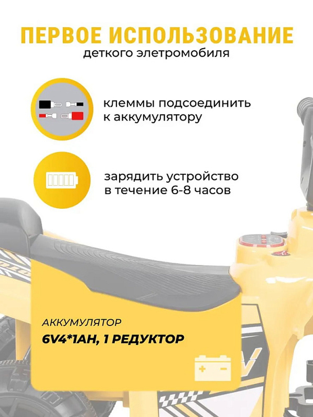 Детский электромобиль квадроцикл SR700 (Желтый SR700)