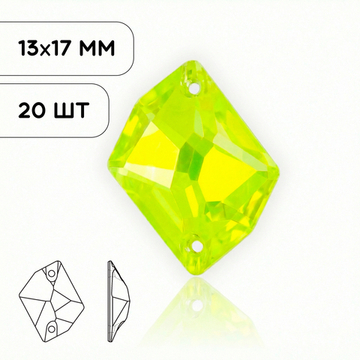 Пришивные стразы Cosmic Neon Yellow