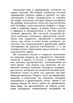Теория права. (Юридическая догматика). Том 1. Общая догматика | М.Н. Капустин