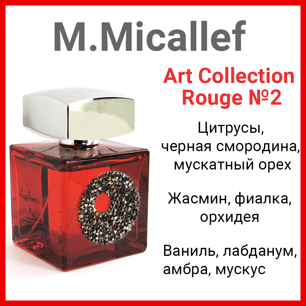 Art Collection Rouge №2 M. Micallef — парфюмерная вода для женщин. Аромат яркий, красный, опасный. Цветочно-пудровый мускусно-чувственный.