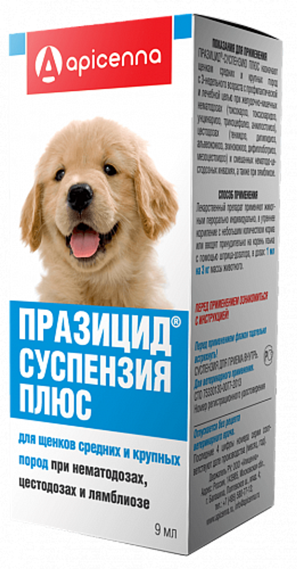 Apicena Празицид Плюс суспензия антигельминтик