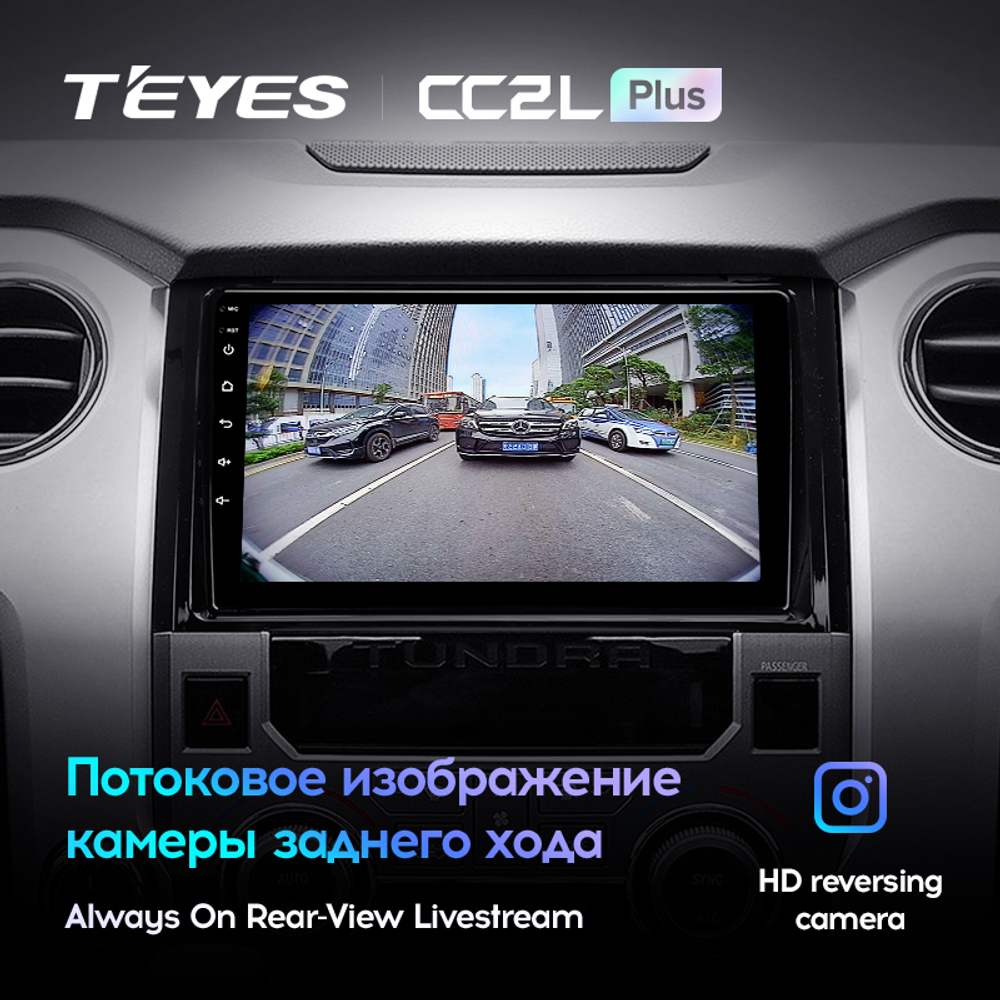 Teyes CC2L Plus 9" для Toyota Tundra 2013-2020