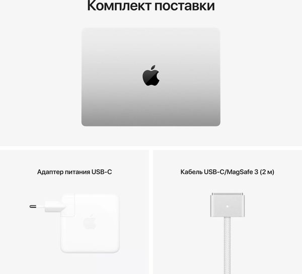 Ноутбук Apple MacBook Pro 14" Late 2021 MKGR3RU/A (M1 Pro 8C CPU, 14C GPU, RAM 16 ГБ, SSD 512 ГБ), серебристый