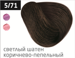 OLLIN PERFORMANCE 5/71 светлый шатен коричнево-пепельный 60мл Перманентная крем-краска для волос