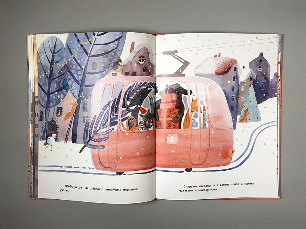 Трамвайчик Дзинь-Дзинь