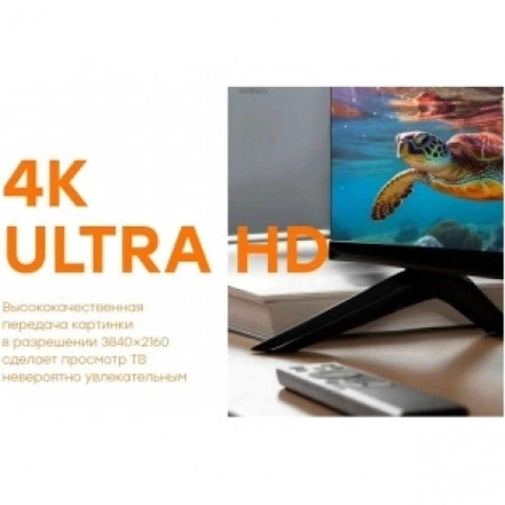 Телевизор LCD 50" QLED SMART QL50 50MT-UDG54G ROMBICA