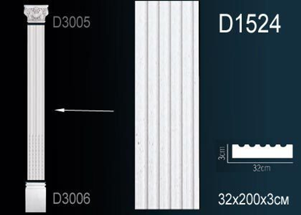 Ствол пилястры D1524