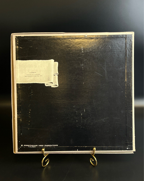 3 LP бокс Л. Бетховен - Опера Фиделио. 3 Виниловые пластинки 12 дюймов. Мелодия СССР
