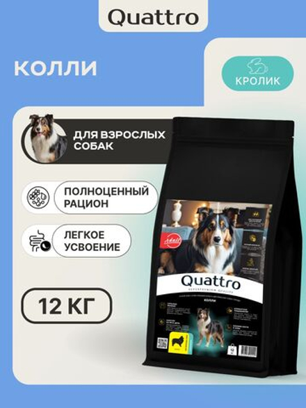 Корм для взрослых собак породы Колли, с кроликом, 12 кг, QUATTRO
