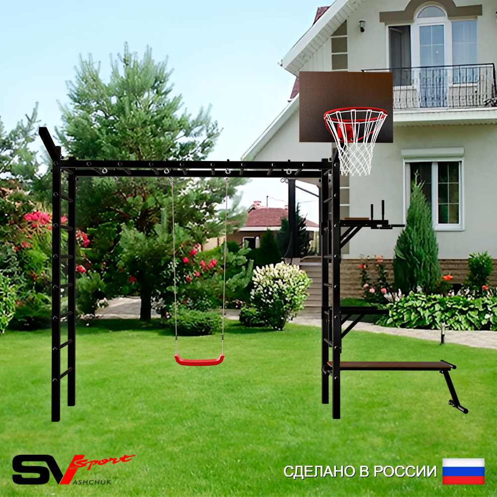 Уличная шведская стенка Sv Sport рукоход У5501К (Брусья/Стойка/Скамья/"Лодочка"/Щит баскет/Кронш бокс)